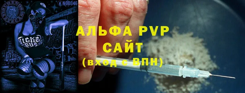 магазин продажи наркотиков  Гусиноозёрск  A-PVP СК КРИС 