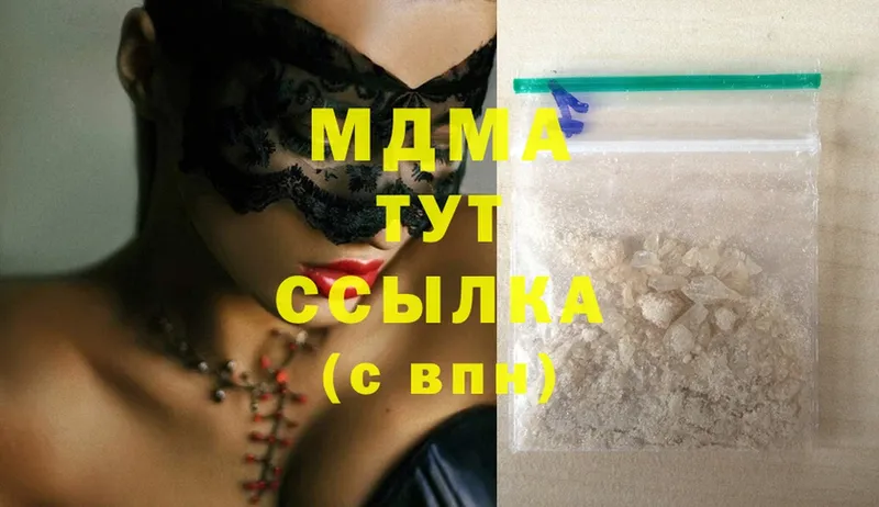 MDMA кристаллы  мега зеркало  Гусиноозёрск 