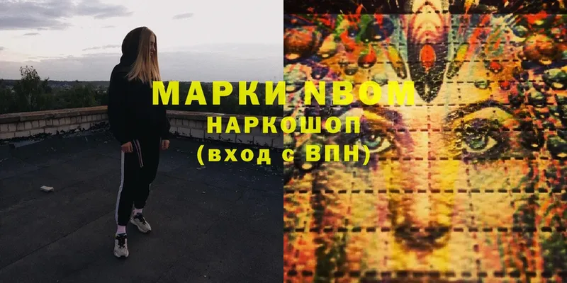 Марки N-bome 1500мкг  хочу наркоту  Гусиноозёрск 